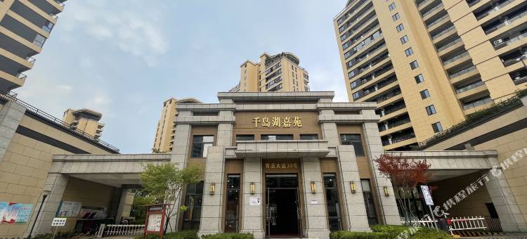 千岛湖嘉苑小屋图片