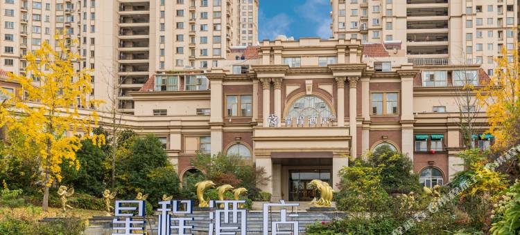 星程酒店(淮安河下古镇翔宇大道店)图片