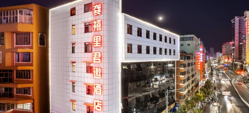 君遨酒店(南屏步行街东风广场店)图片