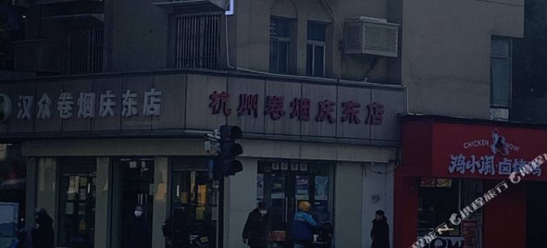 杭州小岛宾馆(四季青邵逸夫医院店)图片