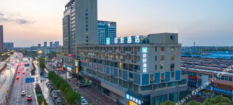 你好酒店(连云港凌州西路店)图片