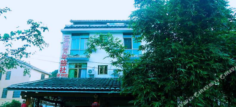 南靖土楼云溪青年旅社(裕昌楼店)图片