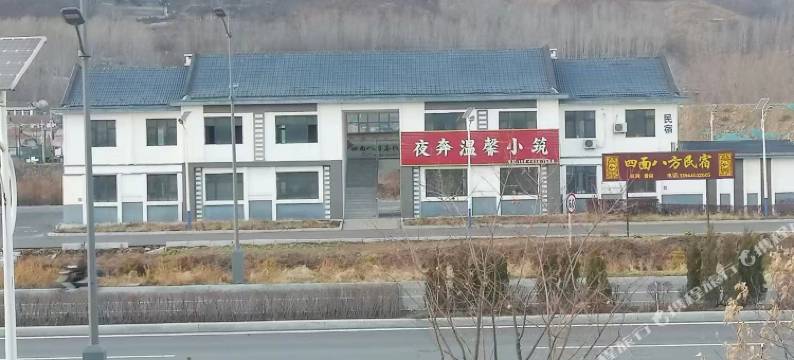 集安四面八方民宿图片