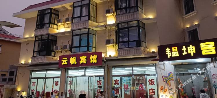 北戴河云帆宾馆图片