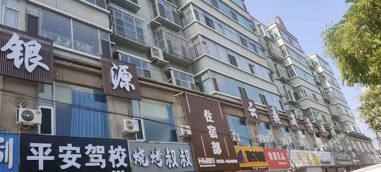 柳林银源云鼎商务酒店图片