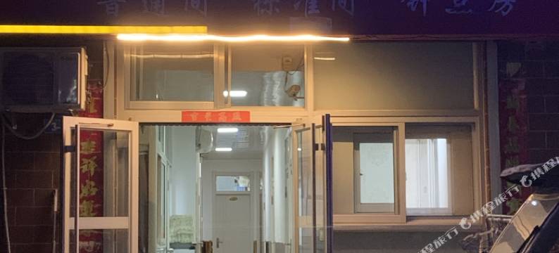 威海聚福源旅馆(威海火车站韩乐坊店)图片