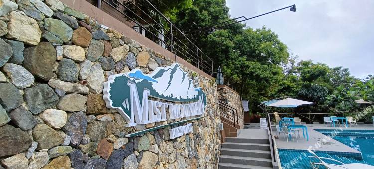 雾山度假村由Cocotel提供(Mist Mountain Resort powered by Cocotel)图片
