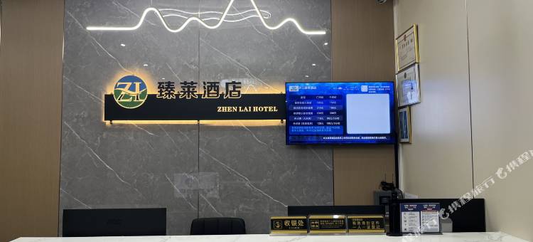 环江臻莱酒店图片