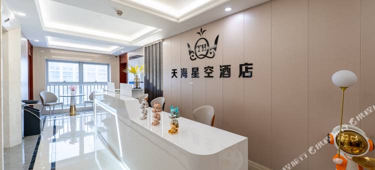 天海星空酒店(武汉汉口火车站泛海CBD店)图片