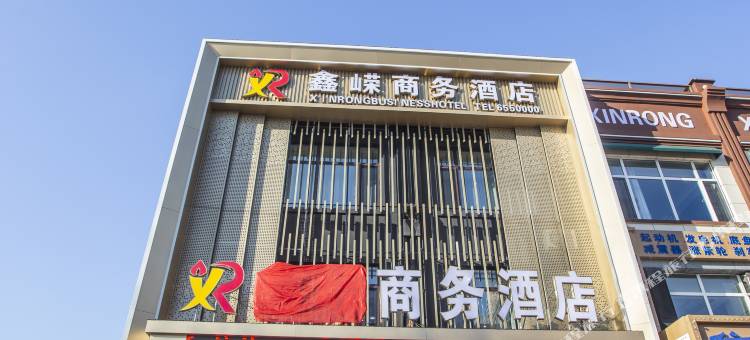 兰西鑫嵘商务酒店图片