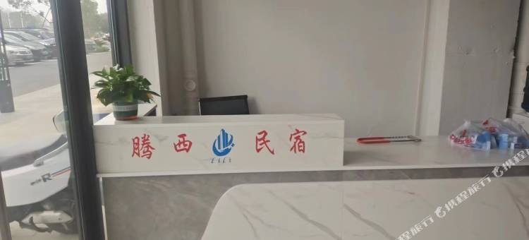 腾西民宿(北海银滩店)图片