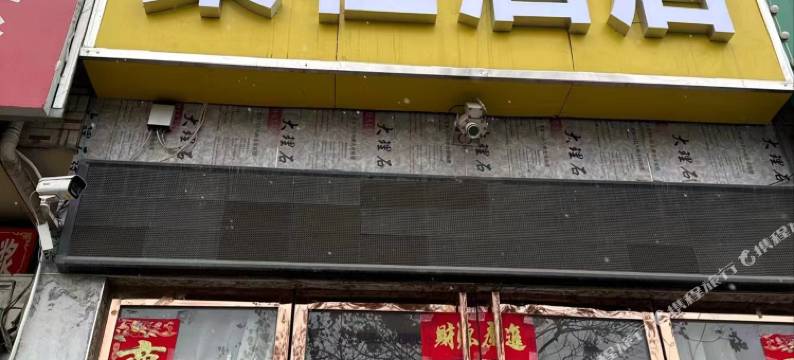 聚佳酒店(西安汉长城遗址公园店)图片
