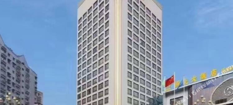 南平闽北大饭店图片