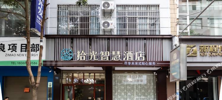 陆良拾光智慧酒店(金辉商业城店)图片