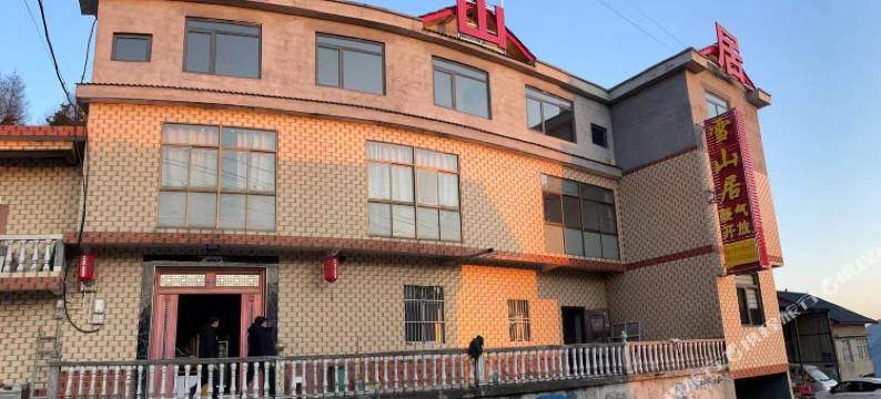 雪山居民宿图片