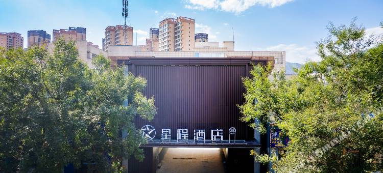 星程酒店(平凉火车站店)图片