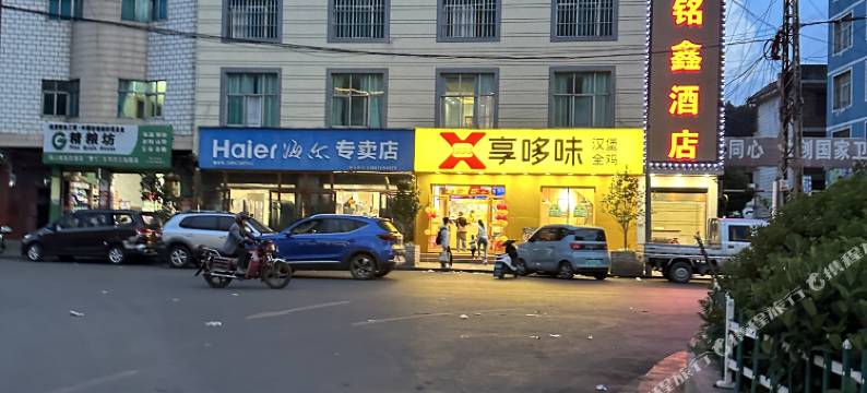 富源铭鑫酒店图片