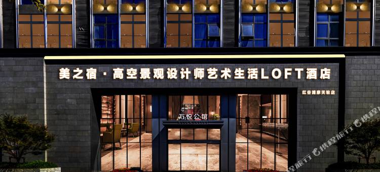 美之宿·高空江景设计师艺术LOFT民宿(南昌之星摩天轮万象城店)图片