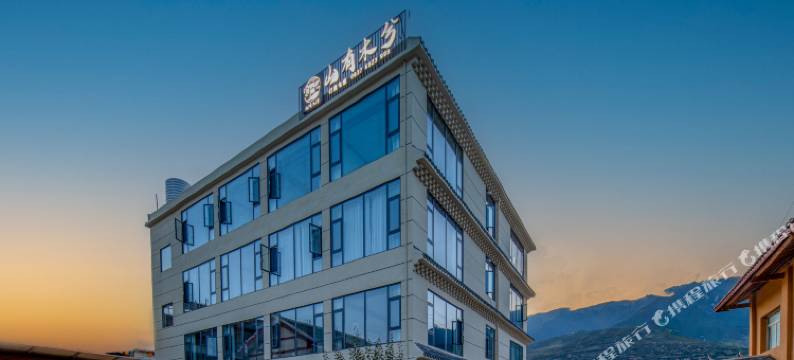 山有木兮民宿图片