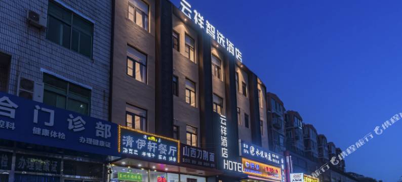 云祥智选酒店(北京环球度假区万盛东地铁站店)图片