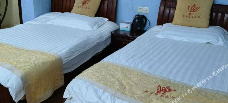 和县霸王商务宾馆图片