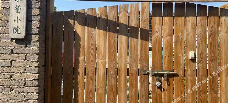 采菊小院民宿图片