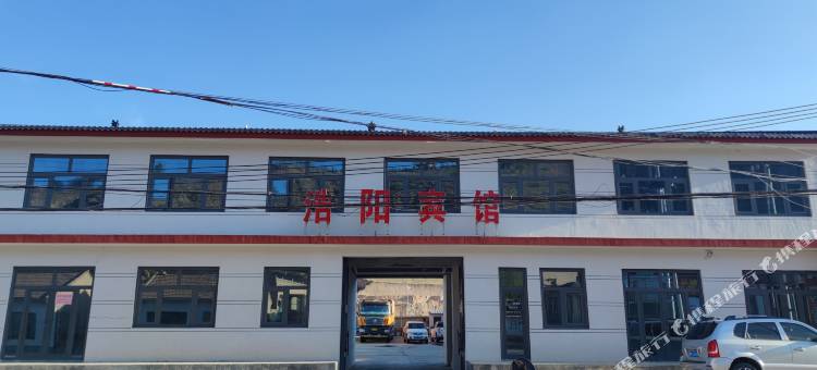 浩阳宾馆图片