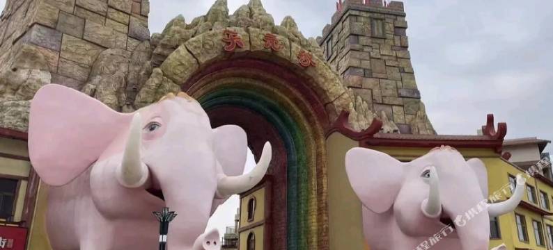 迁安陌野艺术影宿(天元谷度假区店)图片