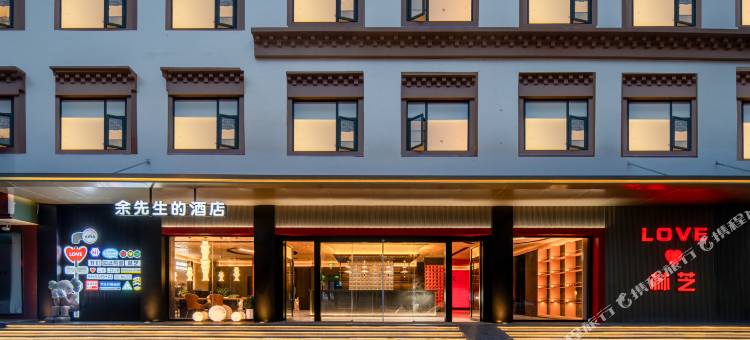 余先生的酒店(牦牛广场店)图片