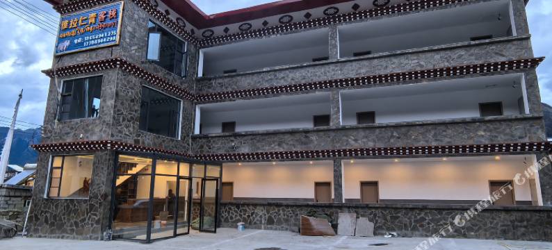 工布江达雅拉仁青客栈图片