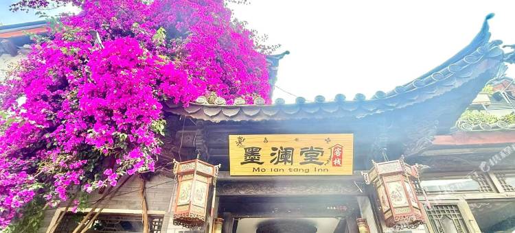 丽江墨澜堂客栈图片