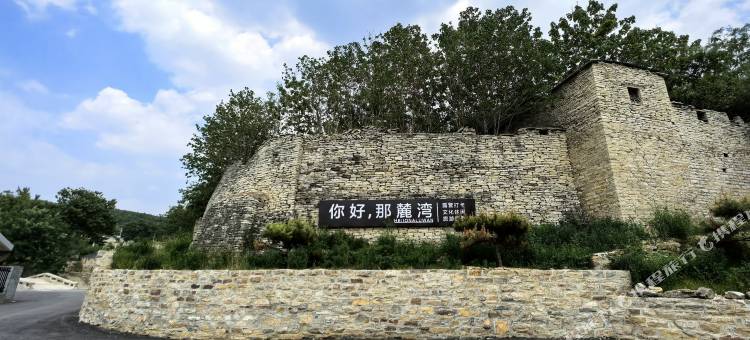 你好那麓湾民宿图片
