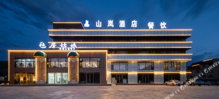 可可托海山岚国际酒店图片