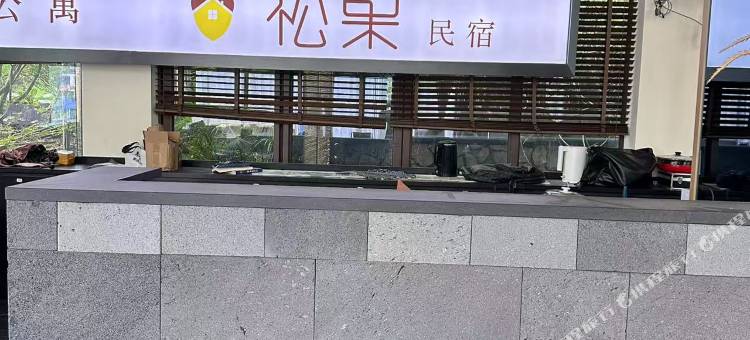 峨眉山松果民宿(报国寺客运中心店)图片