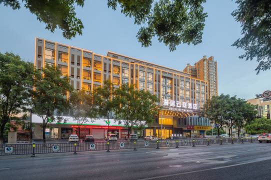 漫居云庭酒店(新余抱石公园店)