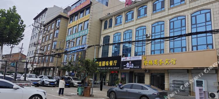 隆腾商务宾馆(桑坡村店)图片