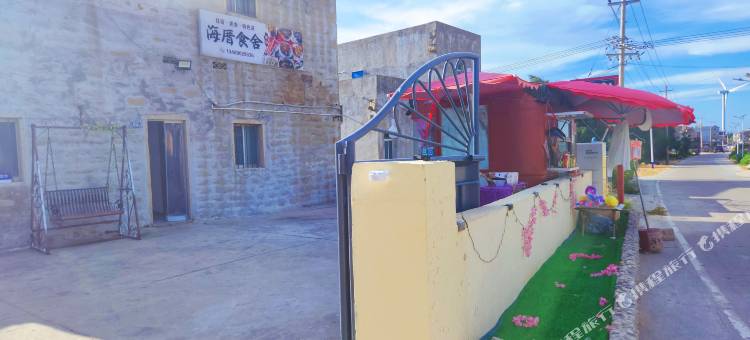 海厝食舍客栈图片