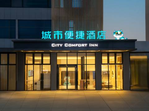 城市便捷酒店(鄂州吴都乔街店)