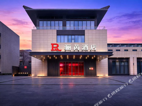 西安临潼骊芮酒店(华清池地铁站店)