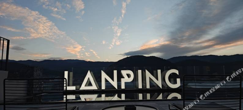 喜番花园民宿图片