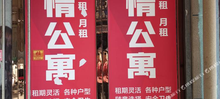 现代城爱情公寓图片