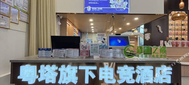 森林之巅电竞酒店(灵山汽车总站店)图片