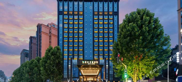 Smile·新常青藤酒店(遵义国贸购物中心苏州路店)图片
