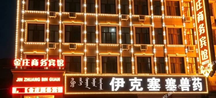 乌拉特中旗金庄商务宾馆图片