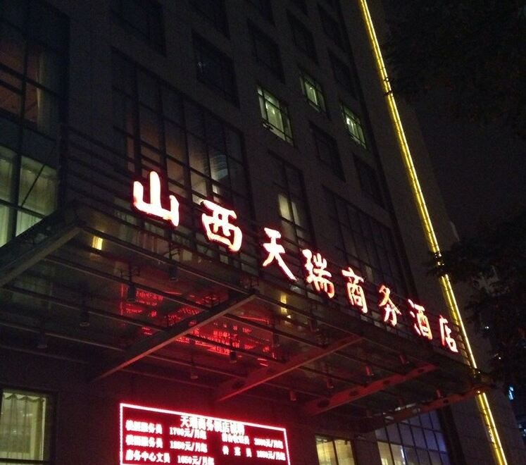 酒店外观