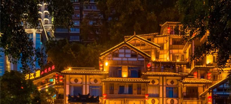 壹家民宿(李子坝正街分店)图片