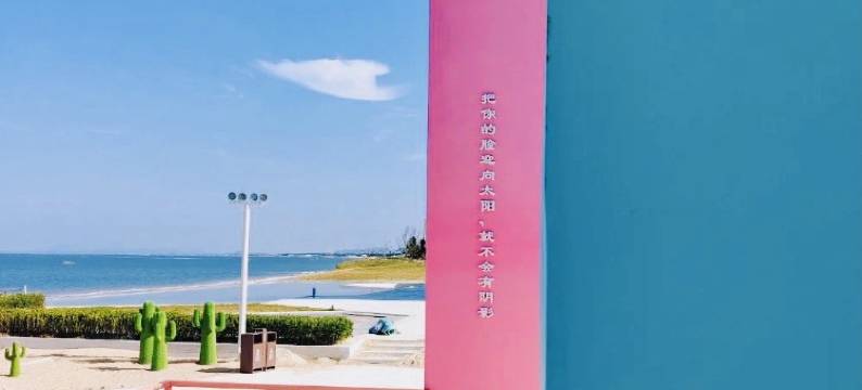 屿你民宿(滨海东路分店)图片