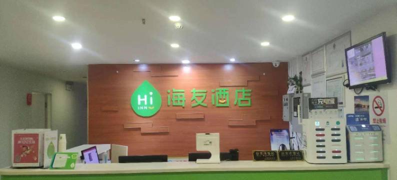 易家酒店(上海松江大学城地铁站店)图片