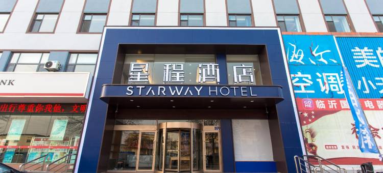 星程酒店(临沂罗庄宝丽财富广场店)图片