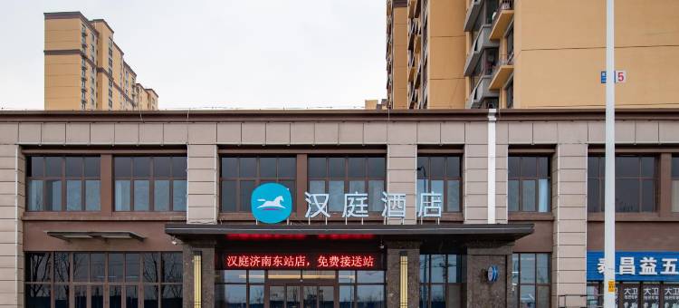 汉庭酒店(济南东站店)图片